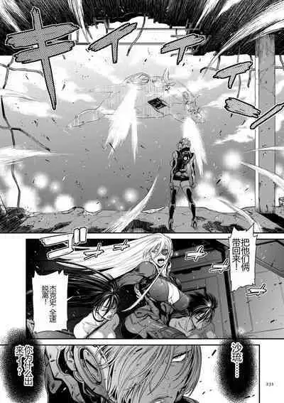 P. S. C. Sennyuu sousa-kan Reiko