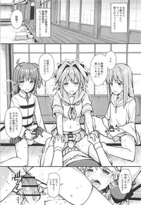 (C95) [H@BREAK (Itose Ikuto)] Cosplayer Astolfo (Fate/Grand Order)