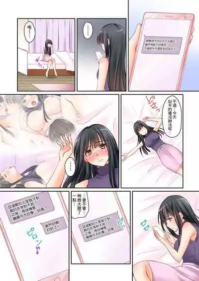 [桜咲ももこ,KEWS] Kanojo no Imoto | 女友之妹 Ch.1-2 [Chinese]