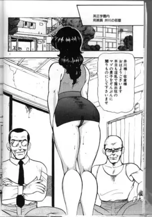 Keiko Sensei no Chijoku Jugyou - Keiko Sensei Series 4