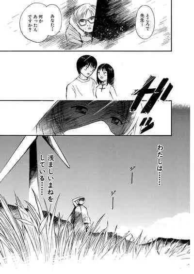 [Tanaka Yutaka] Ai-Ren Treasure Edition - Volume One [Digital]