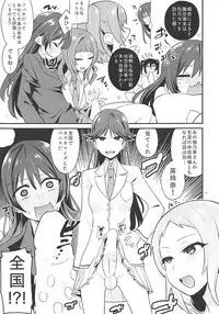 (CT26) [Inbou no Teikoku (Indo Curry)] Shocking! Love Arrow (Love Live!)