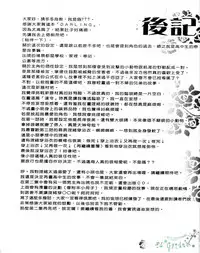 [Ougi Yuzuha] DARLING | 達令 [Chinese]