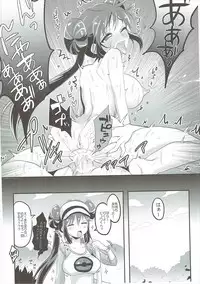 [BLUE SPARK (ounwm)] Kawaii Anoko ga Chouhatsu Shitekita! (Pokémon)