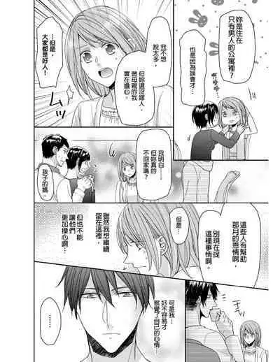 [Yuki Ao] Saikyou 3-Ikemen to Do-S Keiyaku OneRoom | 與糟糕三帥哥的超虐同房契約 [Chinese]