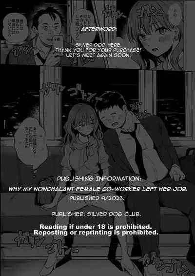 Cool na Douryou Joshi-san no Kotobuki Taisha