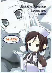 (C65) [Rotary Engine (Kannazuki Motofumi)] Shite Shite☆Sensei-san (Summon Night 3)