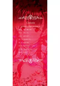 [Erect Sawaru] Pandra -Shiroki Yokubou Kuro no Kibou- II [Digital]