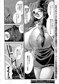 Onegai Anna Sensei New Chapters