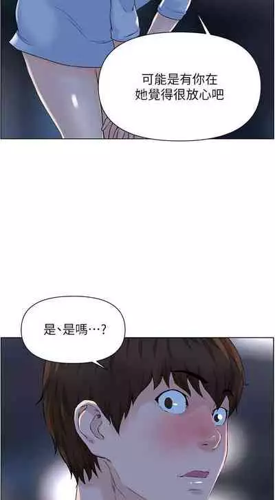 my neighbor celebrity chi 01-25 - manhwaroshi