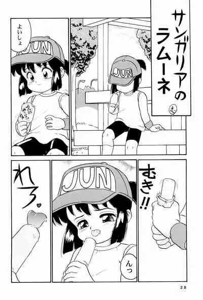 [Marchen Honpo (Various)] Yonku Yuugi Maki no Ni (Bakusou Kyoudai Let's & Go!!)