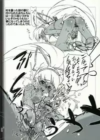 (C67) [Tamago no Kara (Shiroo)] Ura RP! (Original, Samurai Spirits)