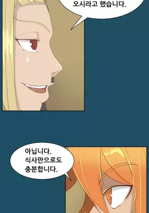 Aharoo | Yahalue Ch. 0-23