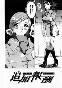 [Midoh Tsukasa] Natsu no Shizuku - A Summer Drop