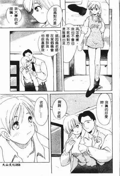 [Anthology] Ninpu Chuudoku [Chinese] pixelup