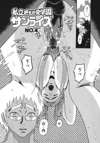 [Hatch] Jiai Gakuen Sunrise