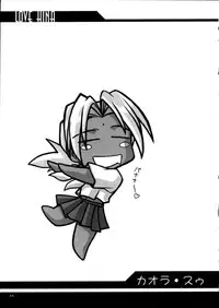 (CR27) [UA Daisakusen (Harada Shoutarou)] Ruridou Gahou 11 (Love Hina)