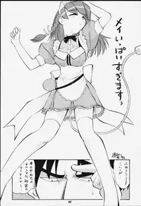 (C59) [Studio Wallaby (Various)] May (Hand Maid May)