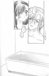 (CR26) [Omiotsuke (Soumi Rei, Sanari)] CHOCOLATE KISS (Final Fantasy VII)