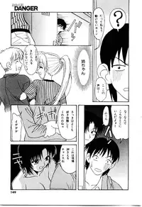 [Himura Eiji] Metamor DANGER