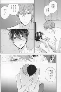 (C86) [Sneeeze (Kubu)] Namae o Yonde, Dakishimete (Free!)