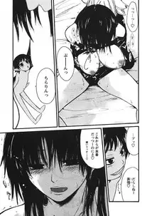 [Suwa Kunimitsu] Kyou no Wanko Ch. 1-3