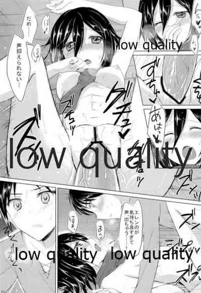 (C84) [Jagabata (Oimo)] Eren-kun Ganbaru (Shingeki no Kyojin)