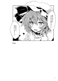 [One Week Holiday (Seiichi)] Hokkepen Soushuuhen (Touhou Project) [Digital]