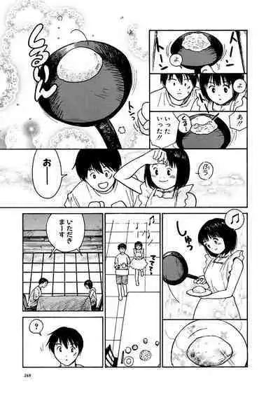 [Tanaka Yutaka] Ai-Ren Treasure Edition - Volume One [Digital]