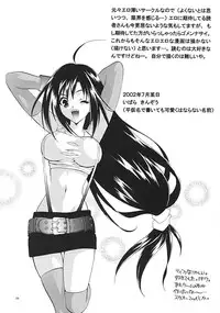 (C62) [NIKKA (various)] C-HOBIT 3 (Chobits)