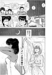 [Amamiya Jun] Puttsun Make Love Vol.2