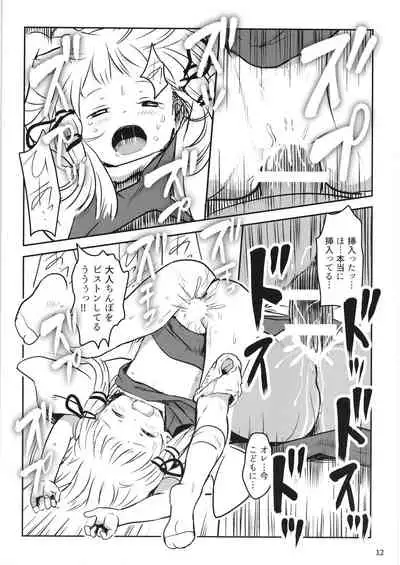 [Komanest (Cock Robin)] Oyurushio~tsu! Suwako-sama~tsu! (Touhou Project) [Digital]