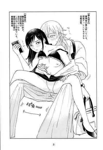 [EN (En)] Private Room (Touken Ranbu)