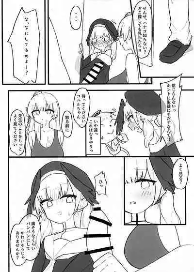 Seiyoku vs Hoshuu Jugyoubu