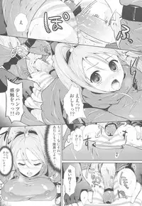 (SC46) [Samoyedest, Tamashu (Bankoku Ayuya, Ohkami Ryosuke)] 8355! (Dragon Quest VI)