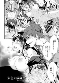 [Kuno Touya] Seishun Love Juice [Digital]