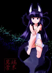 (C81) [Tanmatsu Ijou (BadHanD)] Genko no Ori Sono San [English] [biribiri]