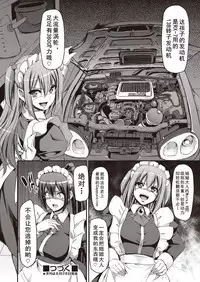 [Alexi Laiho] Saisoku!! Sougei Maid Battle! ~2nd Stage!!~ Chuuhen (COMIC AUN 2018-09) [Chinese] [全油门冲进弯心汉化] [Digital]