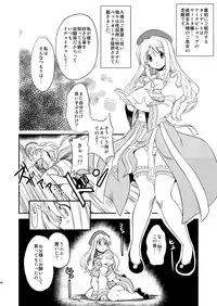(C79) [Genki no Mizu no Wakutokoro (Funamushi, Kumacchi, mil)] RΩ2 RE;BIRTH (Ragnarok Online)
