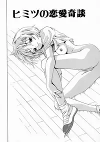 [Shimamoto Kaoru] Kinshinkyoai