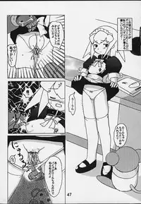 (C59) [E.M.I] Strong and Smart (Mega Man Legends)