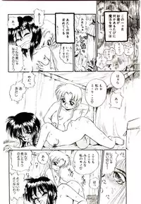 [Mutsuki Tsutomu] Ring Adventure