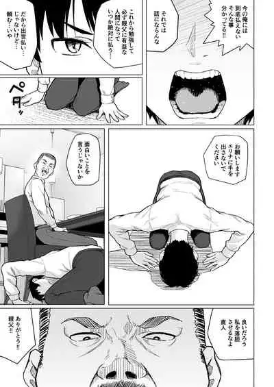 [Magekichi] Botsu ni Shita Ero Manga 2 Project aborted