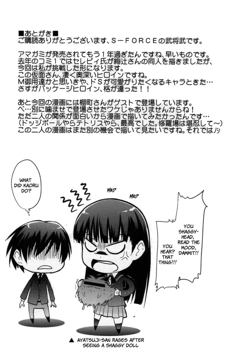 A Certain Facade's Sexual Dependence