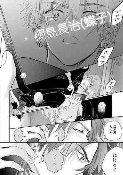 Lost Virgin how to sex Jyou