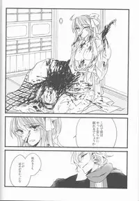 (Super ROOT4to5 2018) [Ruikotsu (Tsuyoshi)] Koshitantan (Fate/Grand Order) [Incomplete]