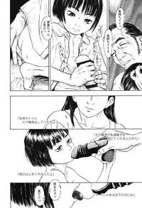 [Machida Hiraku] Nugigurumi no Ehon [Digital]