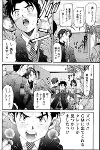 Monthly Vitaman 2013-02