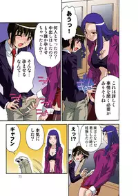 [Hindenburg] Motesugi Shoujo Paradise [Digital]