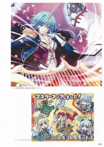 Sankai Ou no Yubiwa Perfect Guidebook